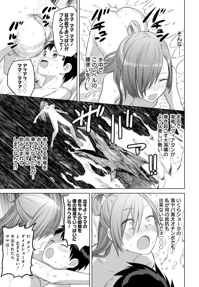 ヴァルハラ・オチンチン館 第40話 - Page 11