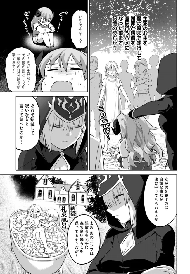 ヴァルハラ・オチンチン館 第41.2話 - Page 9