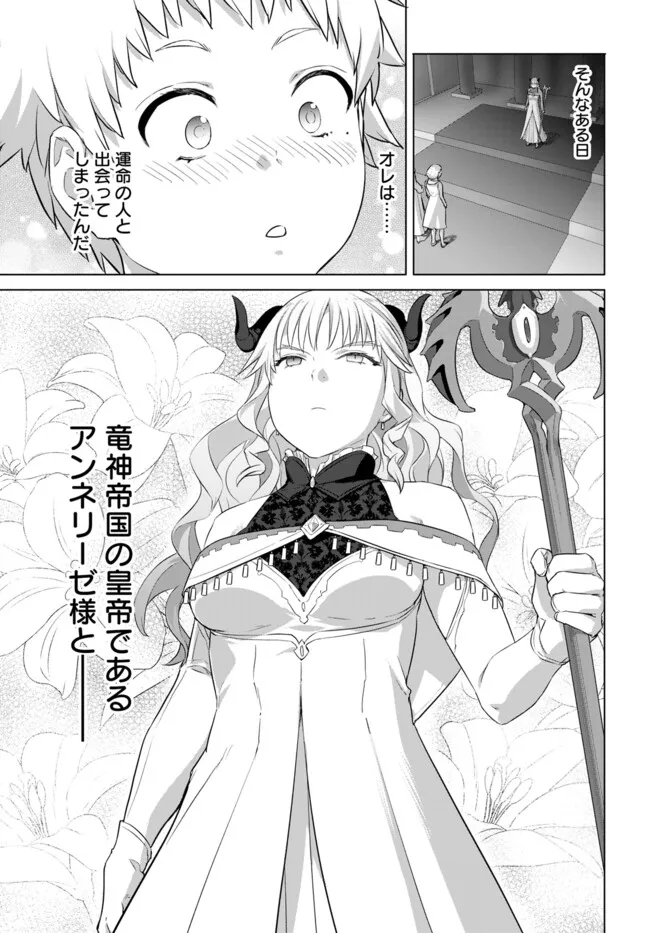 ヴァルハラ・オチンチン館 第42.2話 - Page 5