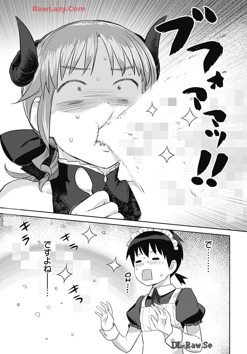 ヴァルハラ・オチンチン館 第45話 - Page 14