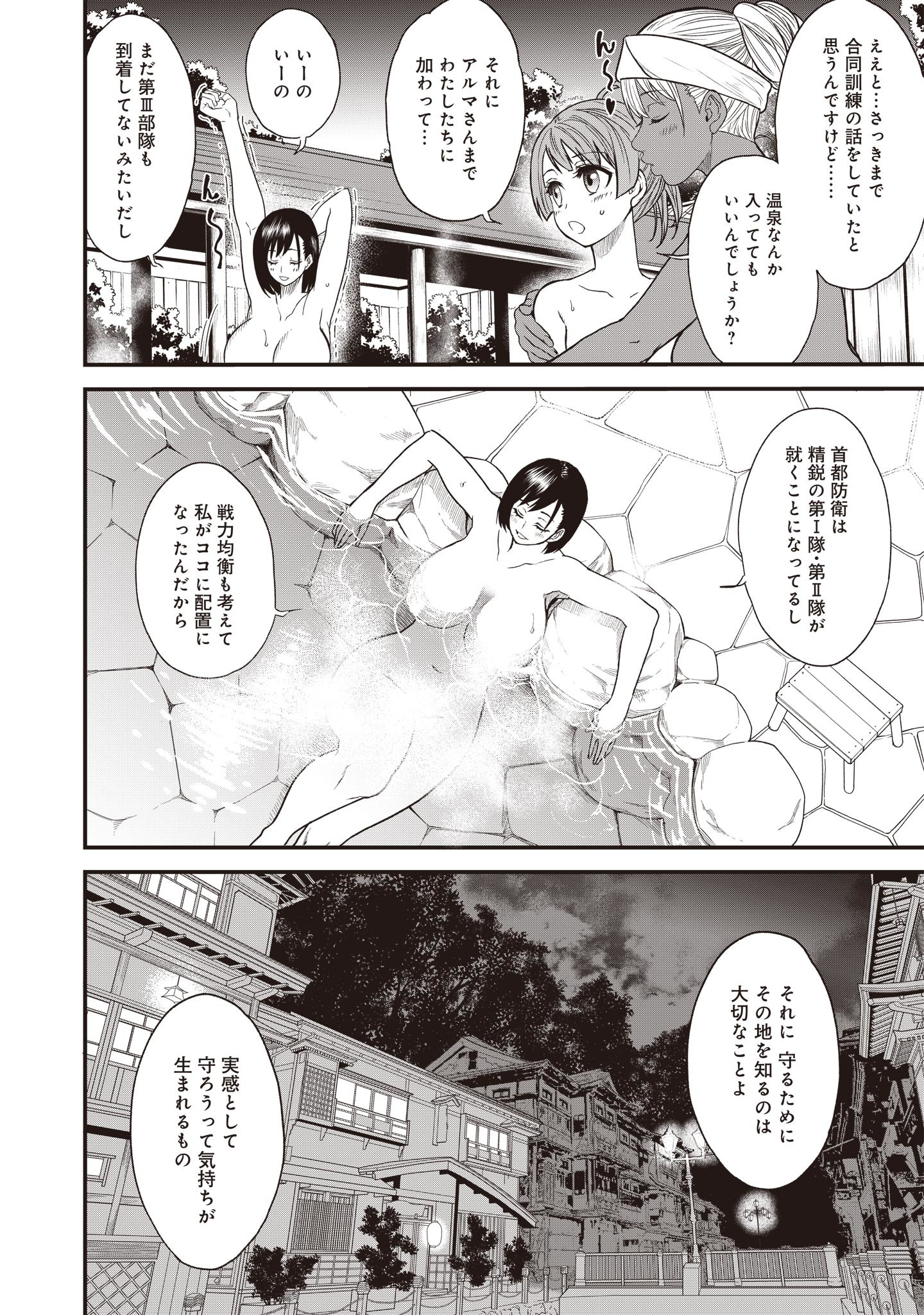 摂理狂神大戦ヴァンパイアミスト 第9話 - Page 6