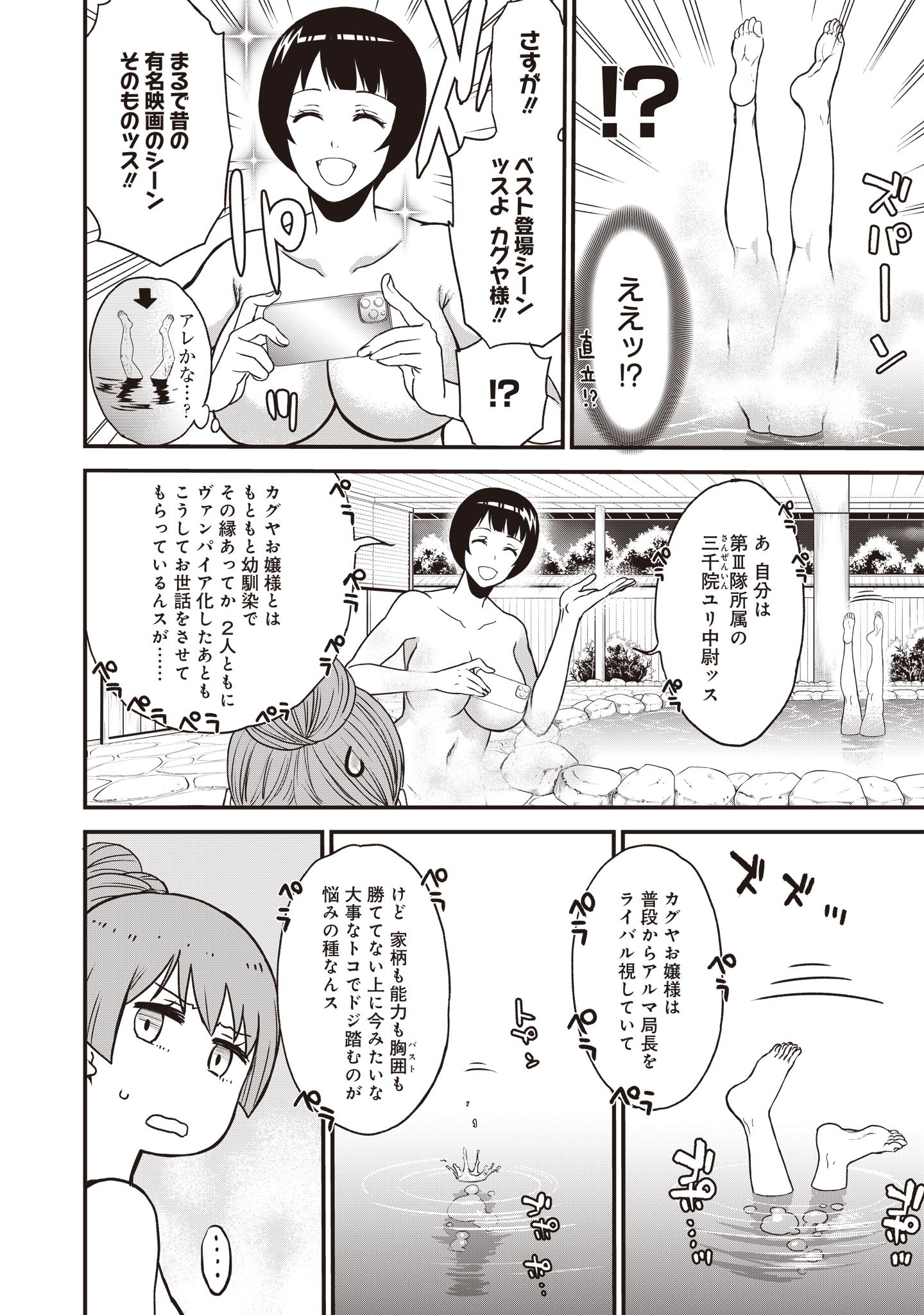 摂理狂神大戦ヴァンパイアミスト 第9話 - Page 13