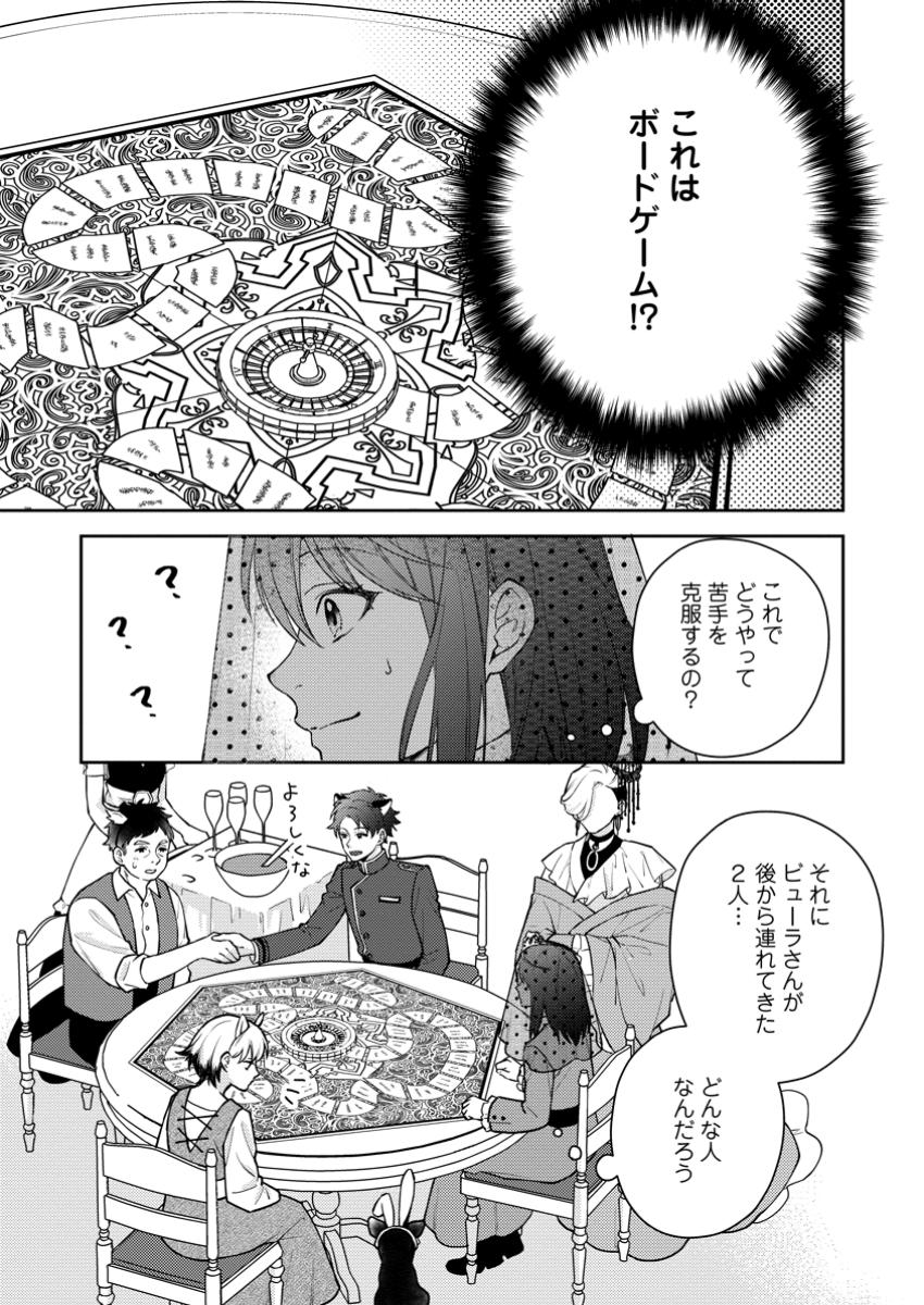 ヴェールの聖女～醜いと誤解された聖女、イケメン護衛騎士に溺愛される～ 第10.1話 - Page 6