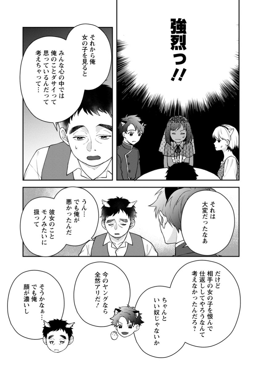 ヴェールの聖女～醜いと誤解された聖女、イケメン護衛騎士に溺愛される～ 第10.2話 - Page 5