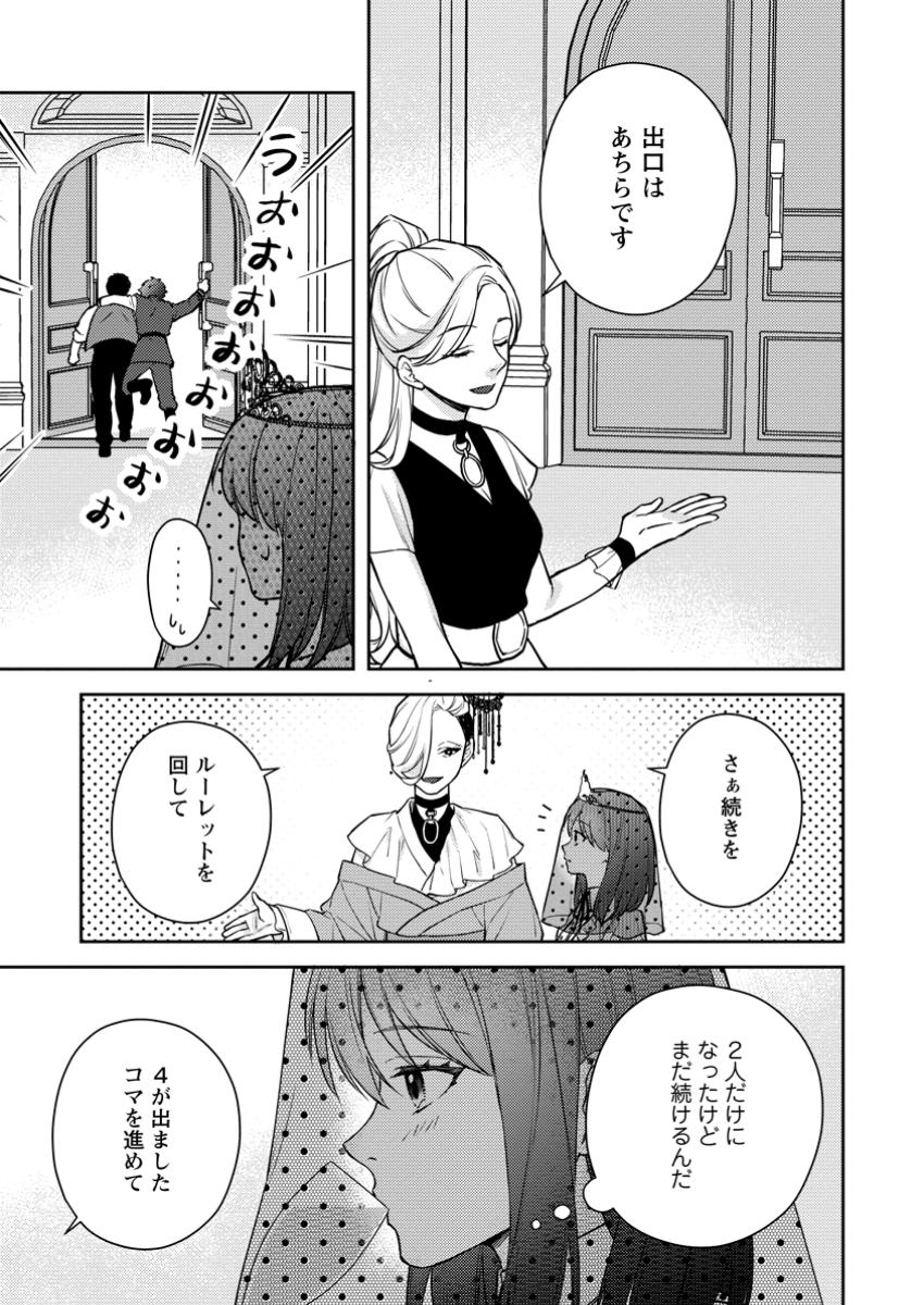 ヴェールの聖女～醜いと誤解された聖女、イケメン護衛騎士に溺愛される～ 第10.2話 - Page 9