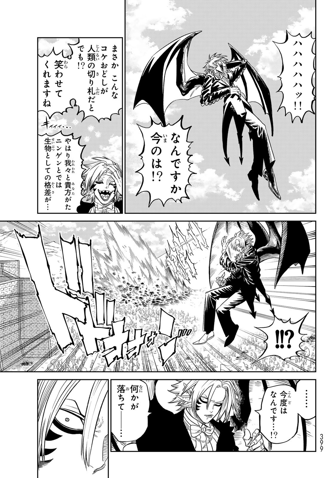 バーサス 第10.2話 - Page 26