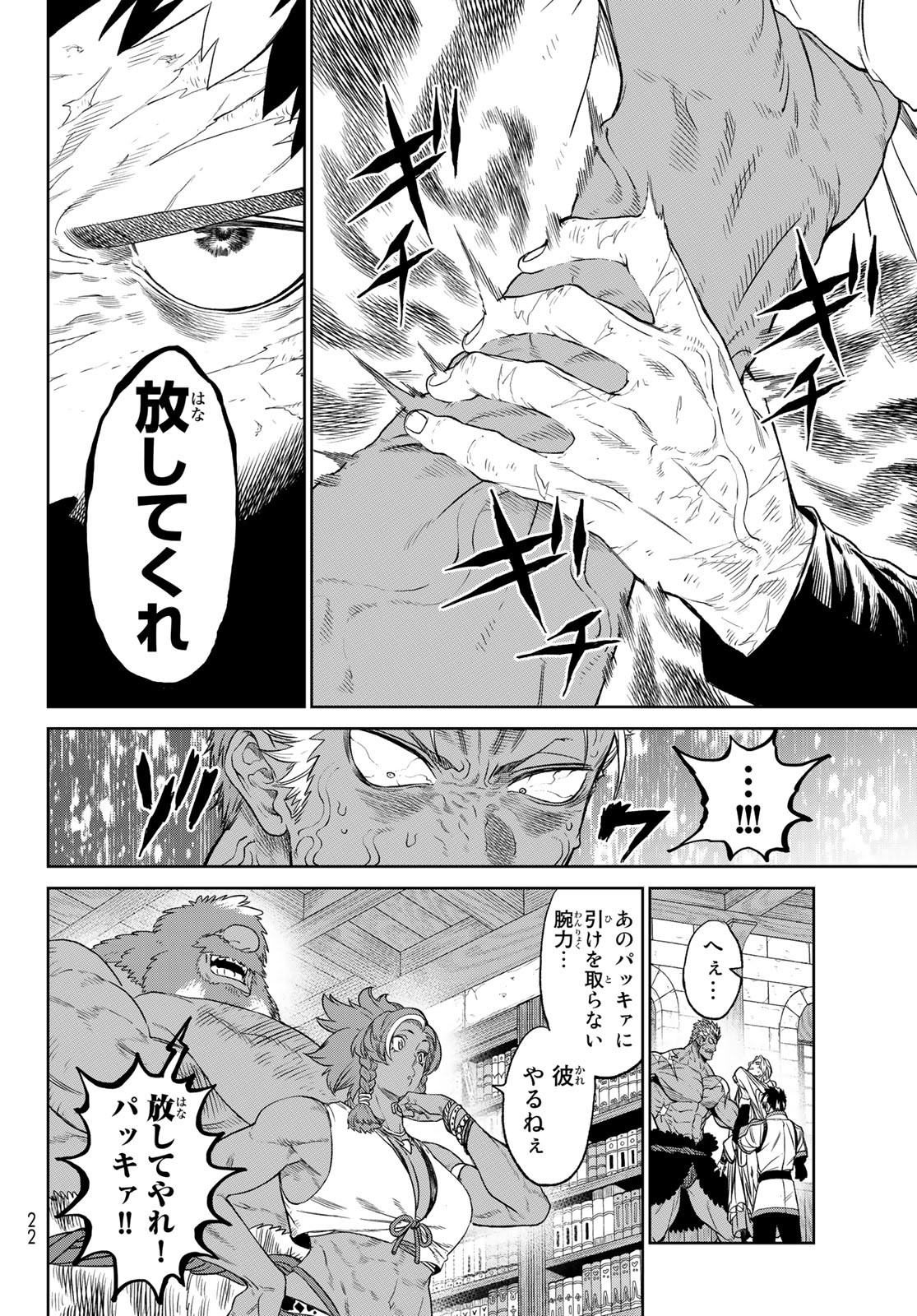 バーサス 第5.1話 - Page 12