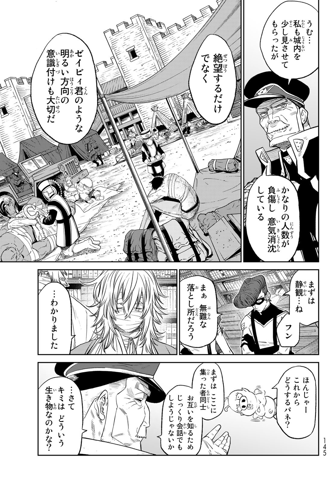 バーサス 第5.2話 - Page 15