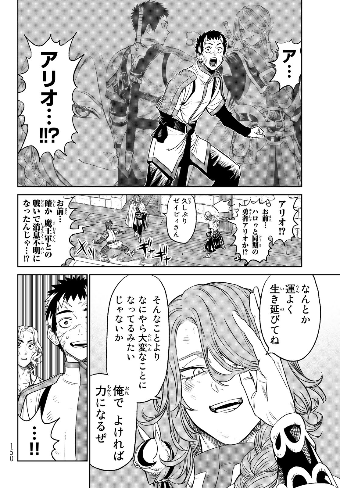 バーサス 第5.2話 - Page 20