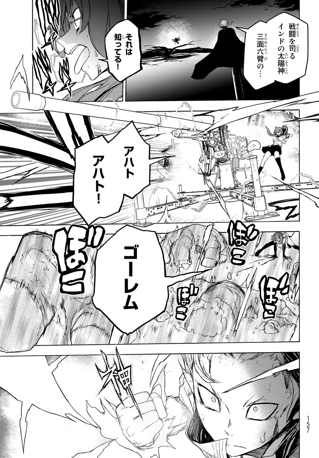 バーサス 第5.2話 - Page 27