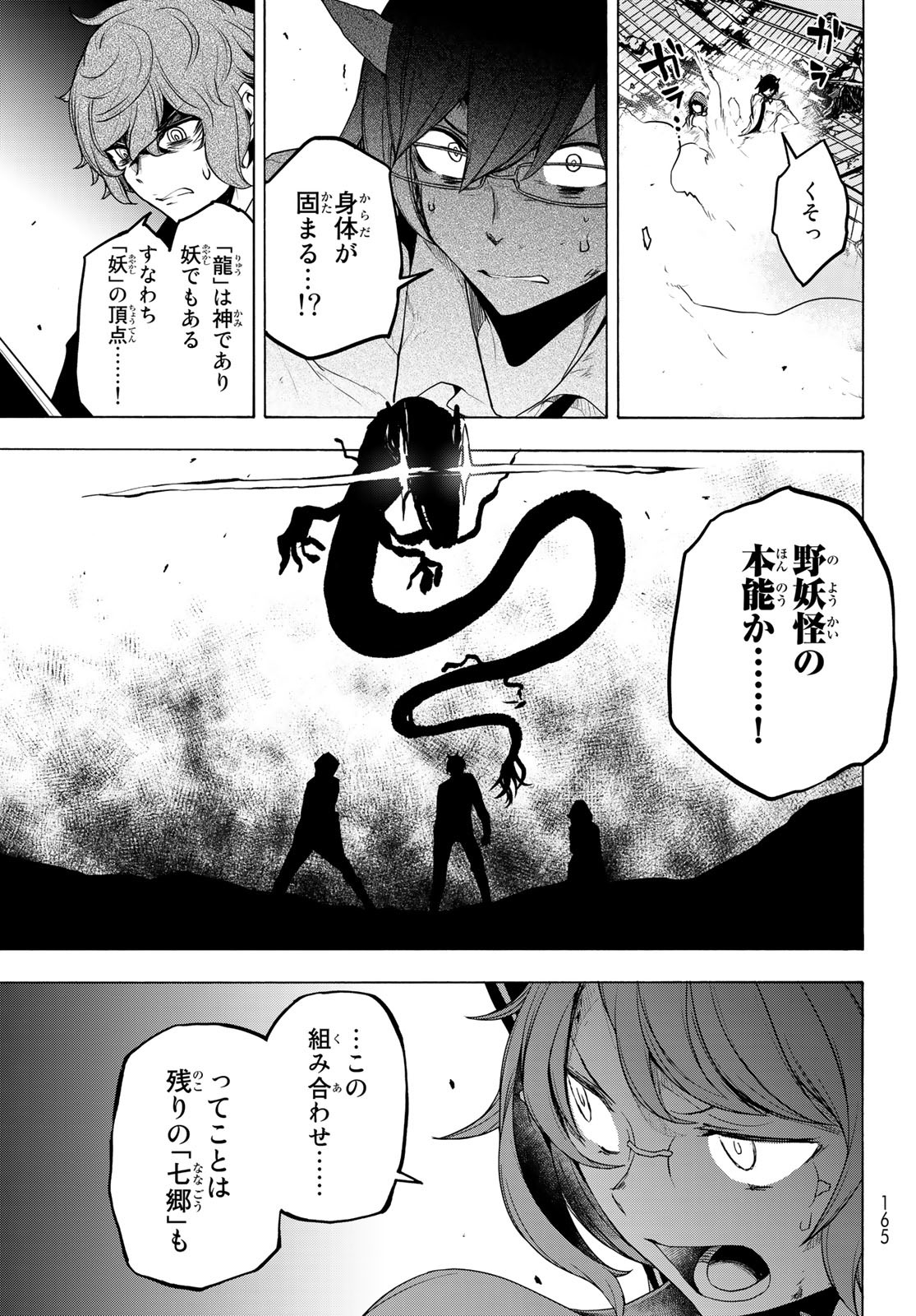 バーサス 第5.2話 - Page 35