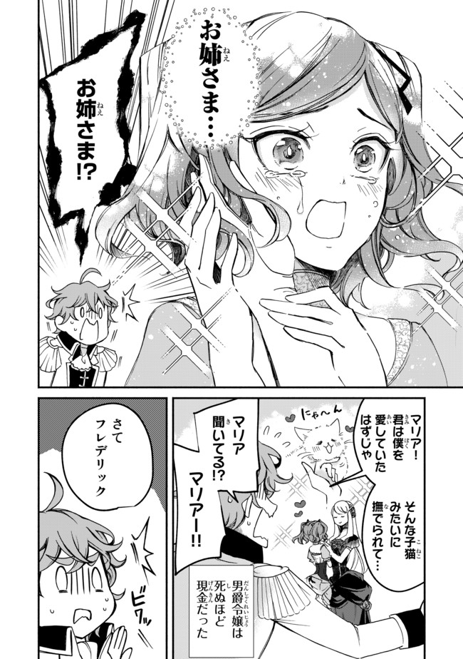 ヴィクトリア・ウィナー・オーストウェン王妃は世界で一番偉そうである 第1話 - Page 18