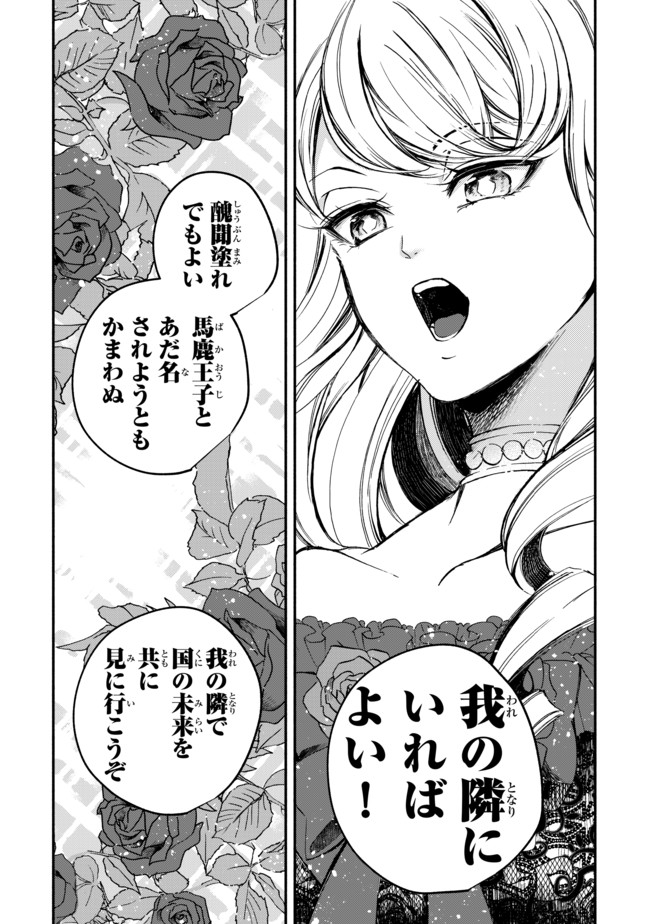 ヴィクトリア・ウィナー・オーストウェン王妃は世界で一番偉そうである 第1話 - Page 23