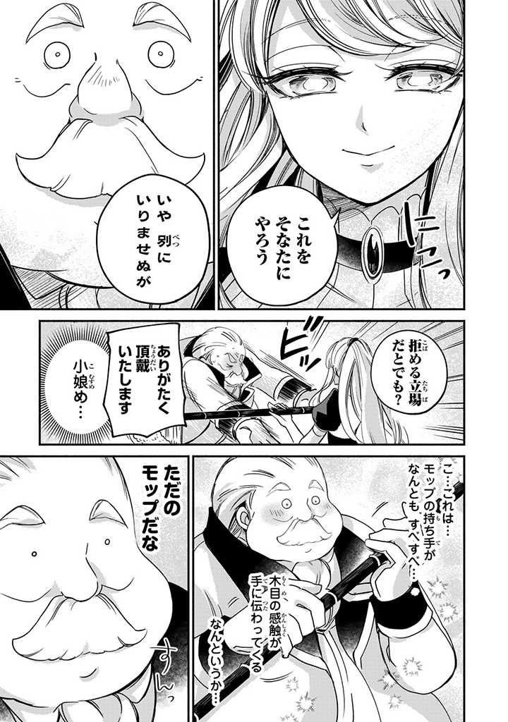 ヴィクトリア・ウィナー・オーストウェン王妃は世界で一番偉そうである 第10.5話 - Page 7