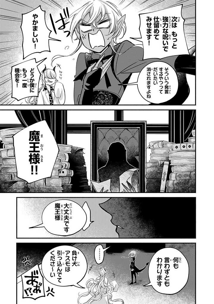 ヴィクトリア・ウィナー・オーストウェン王妃は世界で一番偉そうである 第10.6話 - Page 7