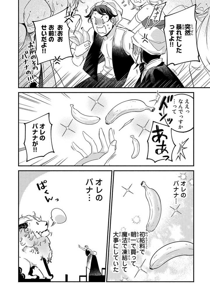 ヴィクトリア・ウィナー・オーストウェン王妃は世界で一番偉そうである 第11.4話 - Page 5