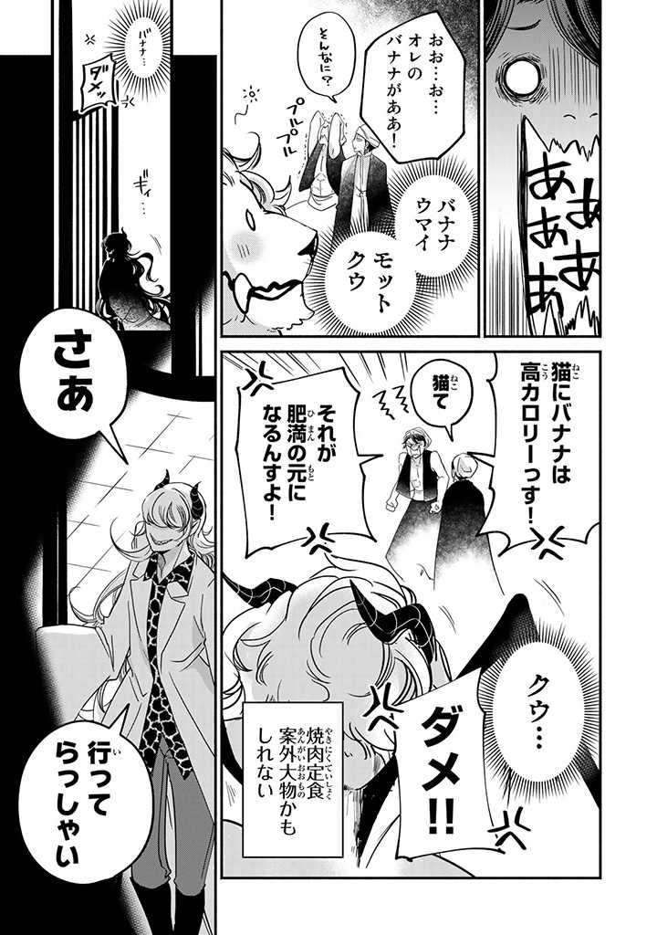 ヴィクトリア・ウィナー・オーストウェン王妃は世界で一番偉そうである 第11.4話 - Page 6