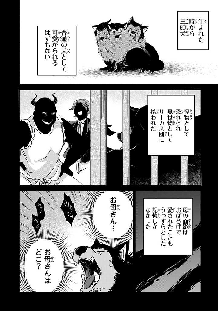 ヴィクトリア・ウィナー・オーストウェン王妃は世界で一番偉そうである 第12.2話 - Page 6