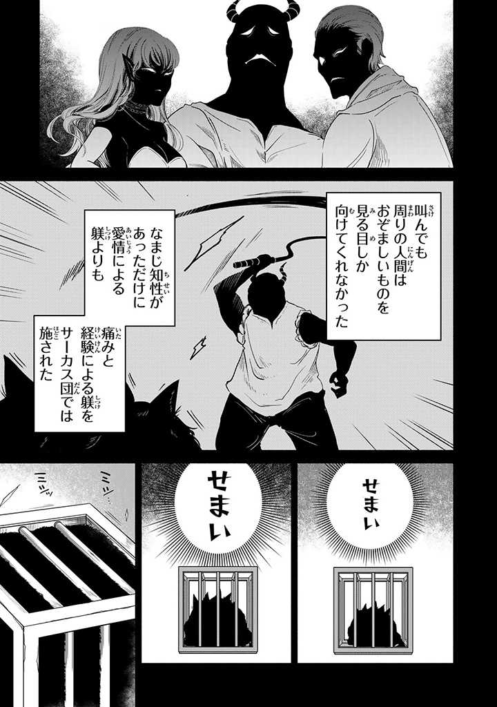 ヴィクトリア・ウィナー・オーストウェン王妃は世界で一番偉そうである 第12.2話 - Page 7