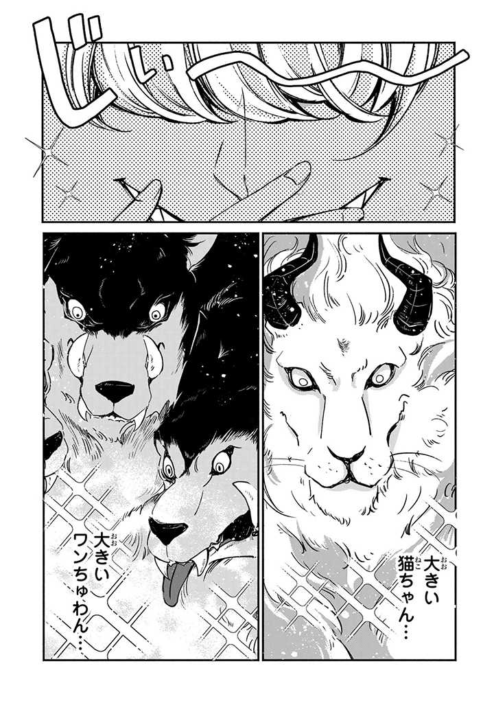 ヴィクトリア・ウィナー・オーストウェン王妃は世界で一番偉そうである 第12.4話 - Page 2