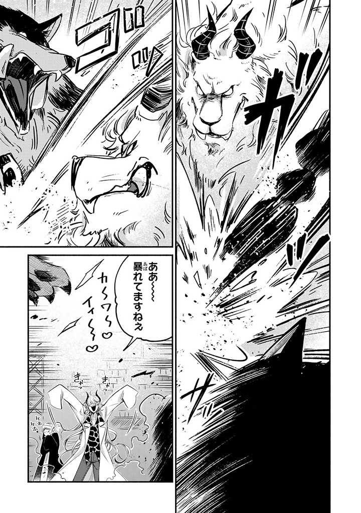 ヴィクトリア・ウィナー・オーストウェン王妃は世界で一番偉そうである 第13.1話 - Page 3