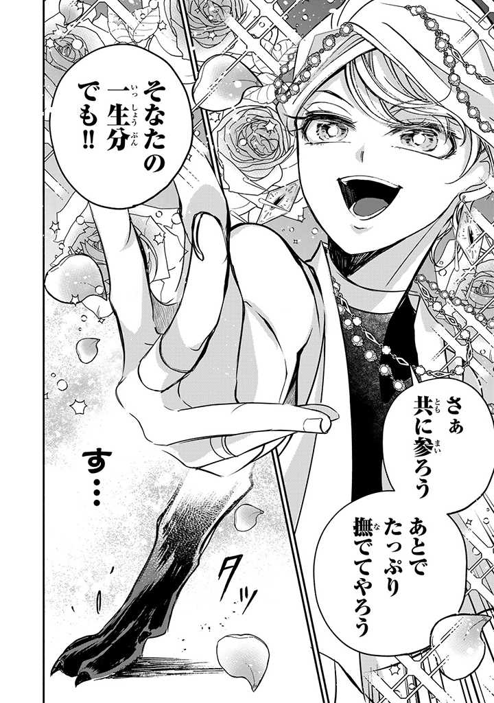 ヴィクトリア・ウィナー・オーストウェン王妃は世界で一番偉そうである 第13.1話 - Page 8