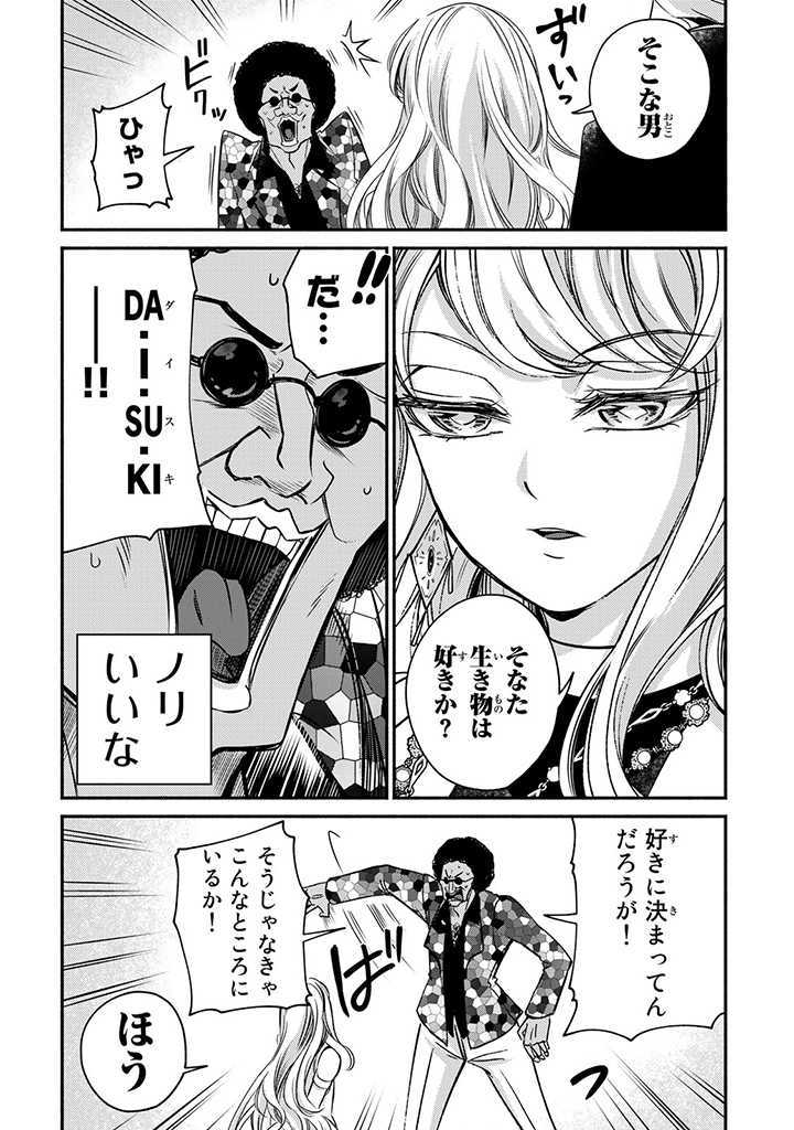 ヴィクトリア・ウィナー・オーストウェン王妃は世界で一番偉そうである 第13.3話 - Page 7