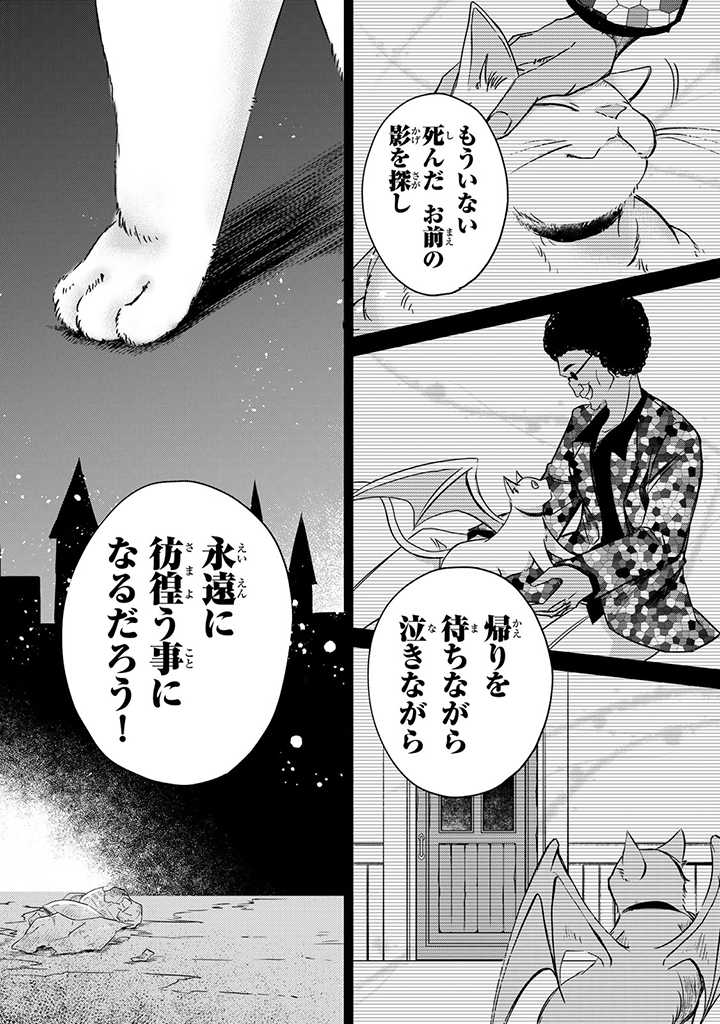 ヴィクトリア・ウィナー・オーストウェン王妃は世界で一番偉そうである 第13.3話 - Page 10