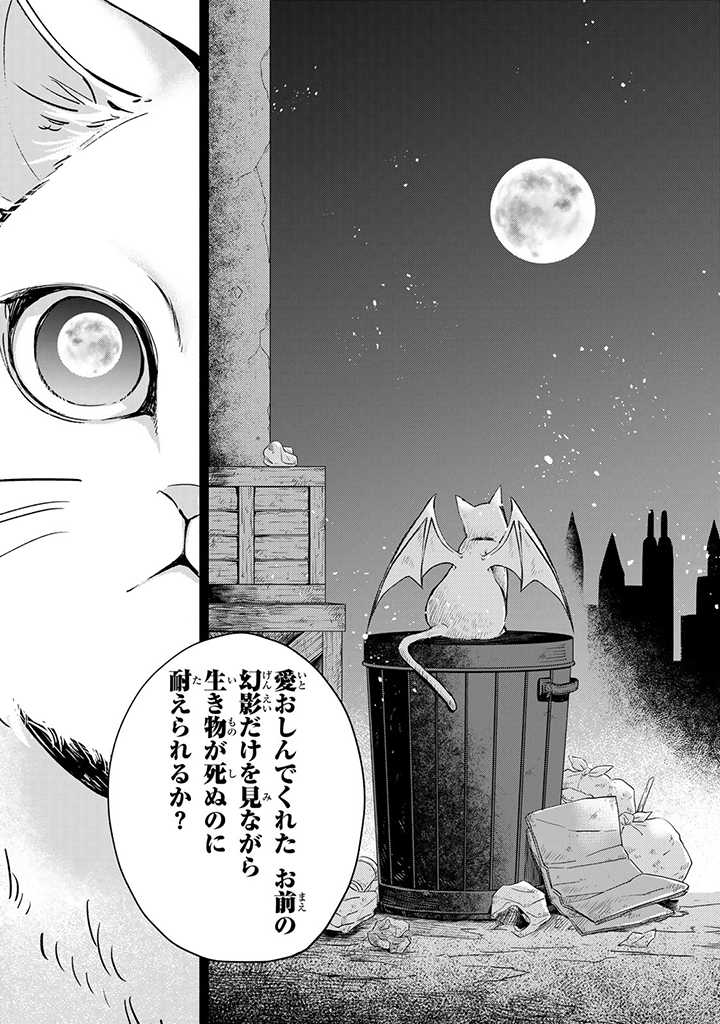 ヴィクトリア・ウィナー・オーストウェン王妃は世界で一番偉そうである 第13.3話 - Page 11