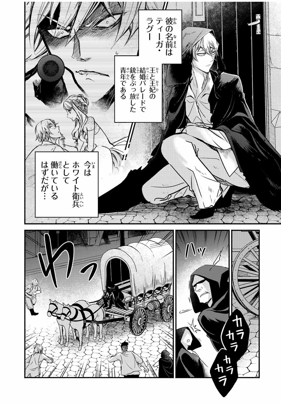 ヴィクトリア・ウィナー・オーストウェン王妃は世界で一番偉そうである 第14.2話 - Page 7