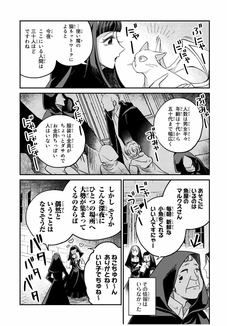 ヴィクトリア・ウィナー・オーストウェン王妃は世界で一番偉そうである 第15.1話 - Page 2