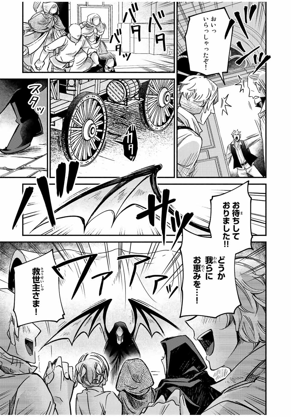 ヴィクトリア・ウィナー・オーストウェン王妃は世界で一番偉そうである 第15.1話 - Page 3