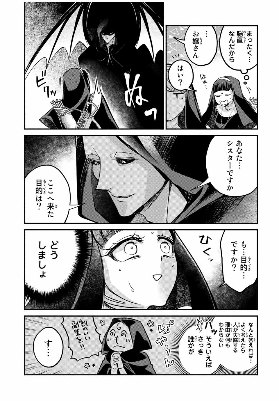 ヴィクトリア・ウィナー・オーストウェン王妃は世界で一番偉そうである 第15.1話 - Page 6