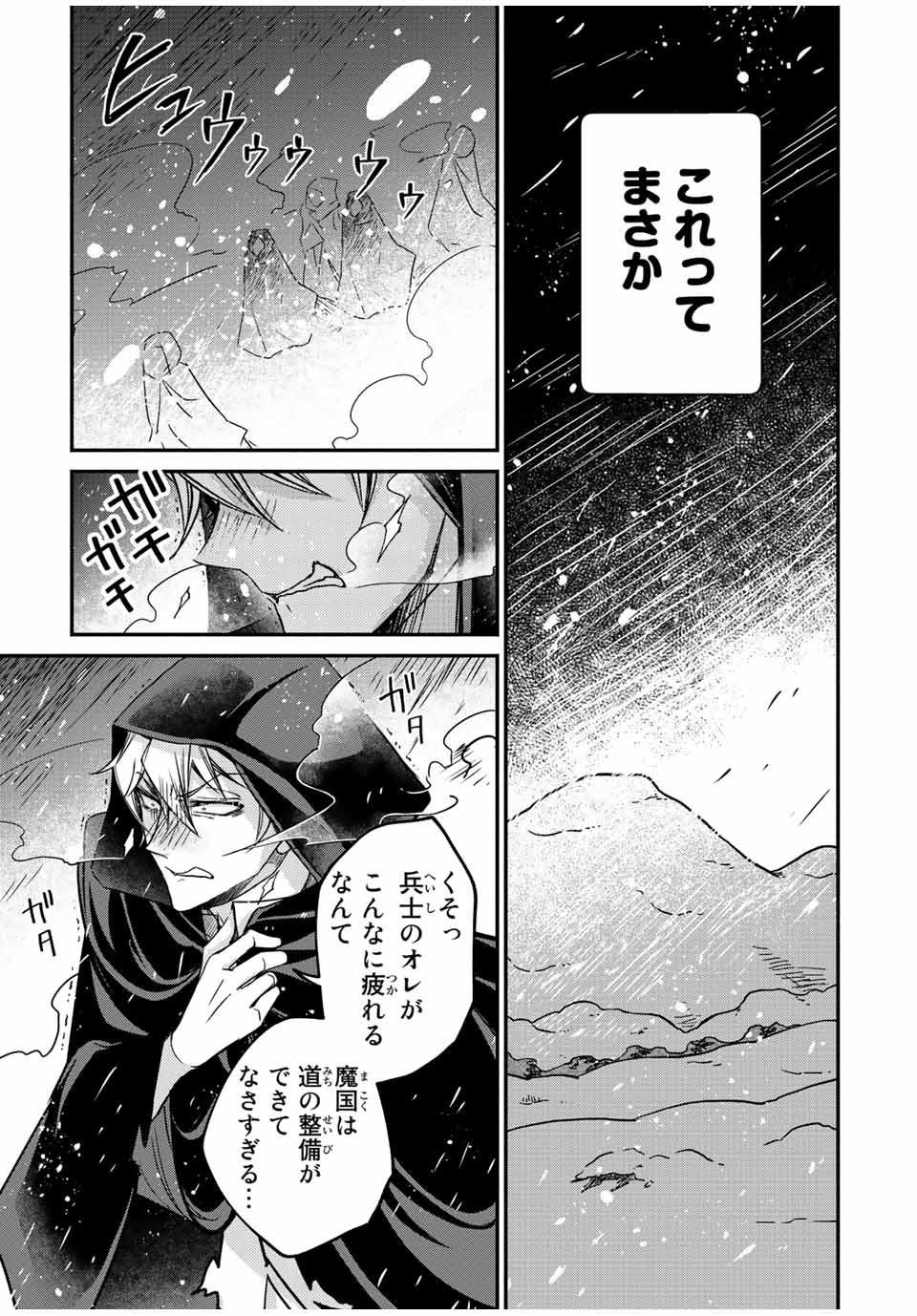 ヴィクトリア・ウィナー・オーストウェン王妃は世界で一番偉そうである 第15.2話 - Page 3