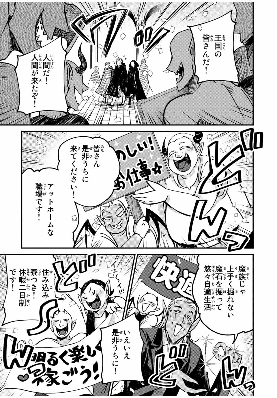 ヴィクトリア・ウィナー・オーストウェン王妃は世界で一番偉そうである 第15.2話 - Page 9