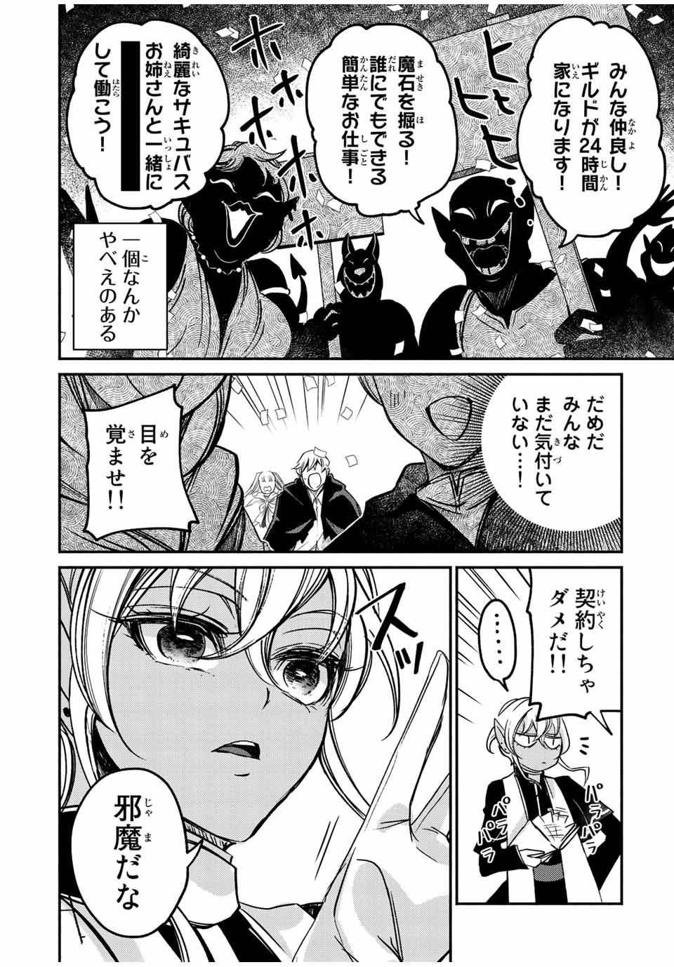 ヴィクトリア・ウィナー・オーストウェン王妃は世界で一番偉そうである 第15.3話 - Page 6