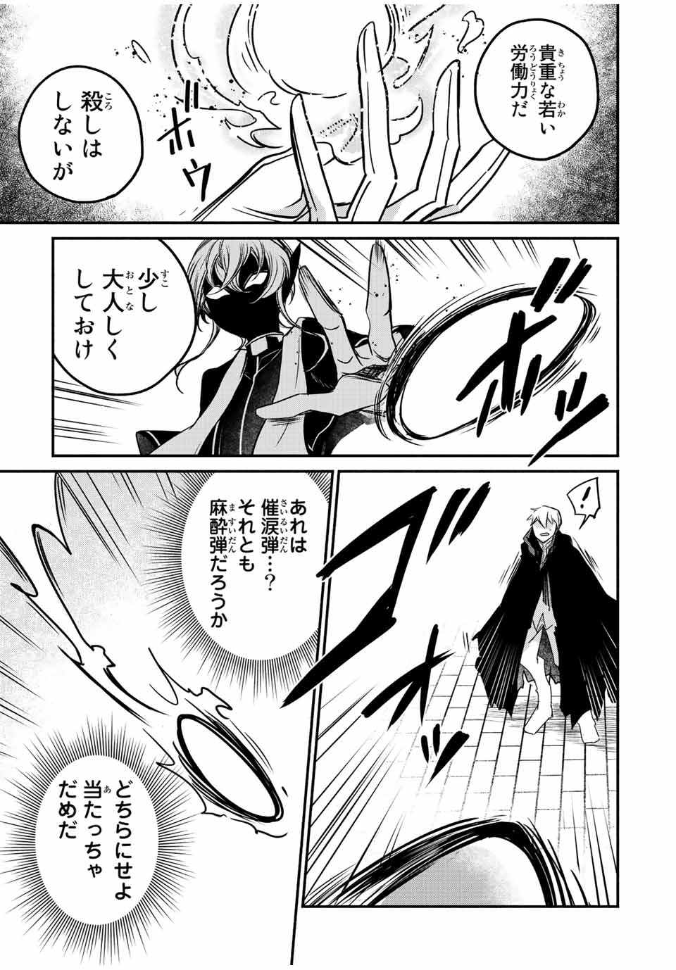 ヴィクトリア・ウィナー・オーストウェン王妃は世界で一番偉そうである 第15.3話 - Page 7