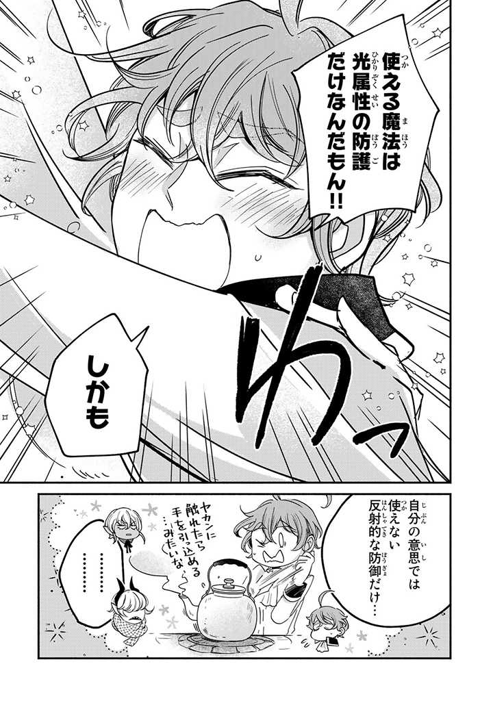 ヴィクトリア・ウィナー・オーストウェン王妃は世界で一番偉そうである 第17.3話 - Page 10