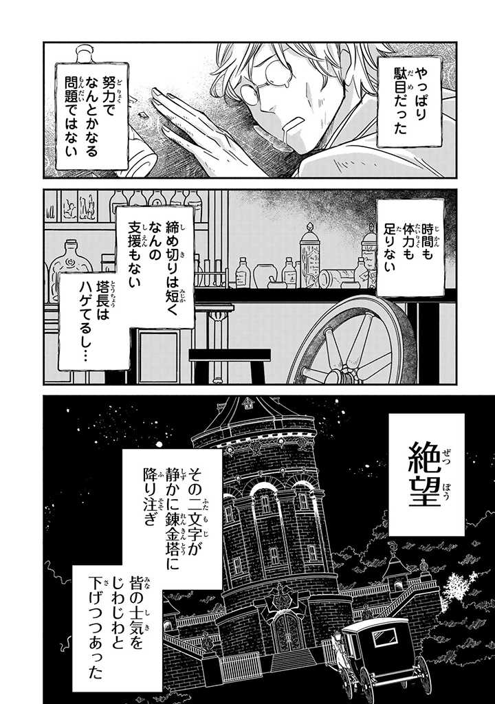 ヴィクトリア・ウィナー・オーストウェン王妃は世界で一番偉そうである 第18.1話 - Page 8