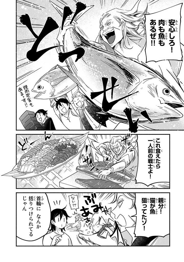 ヴィクトリア・ウィナー・オーストウェン王妃は世界で一番偉そうである 第18.2話 - Page 6