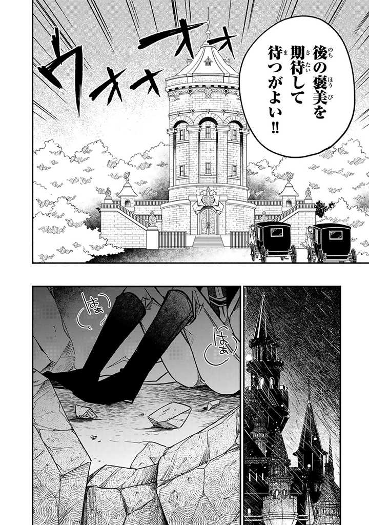 ヴィクトリア・ウィナー・オーストウェン王妃は世界で一番偉そうである 第18.3話 - Page 7