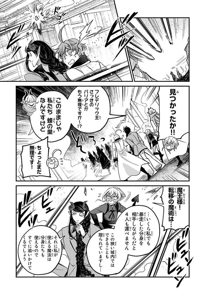 ヴィクトリア・ウィナー・オーストウェン王妃は世界で一番偉そうである 第19.3話 - Page 5