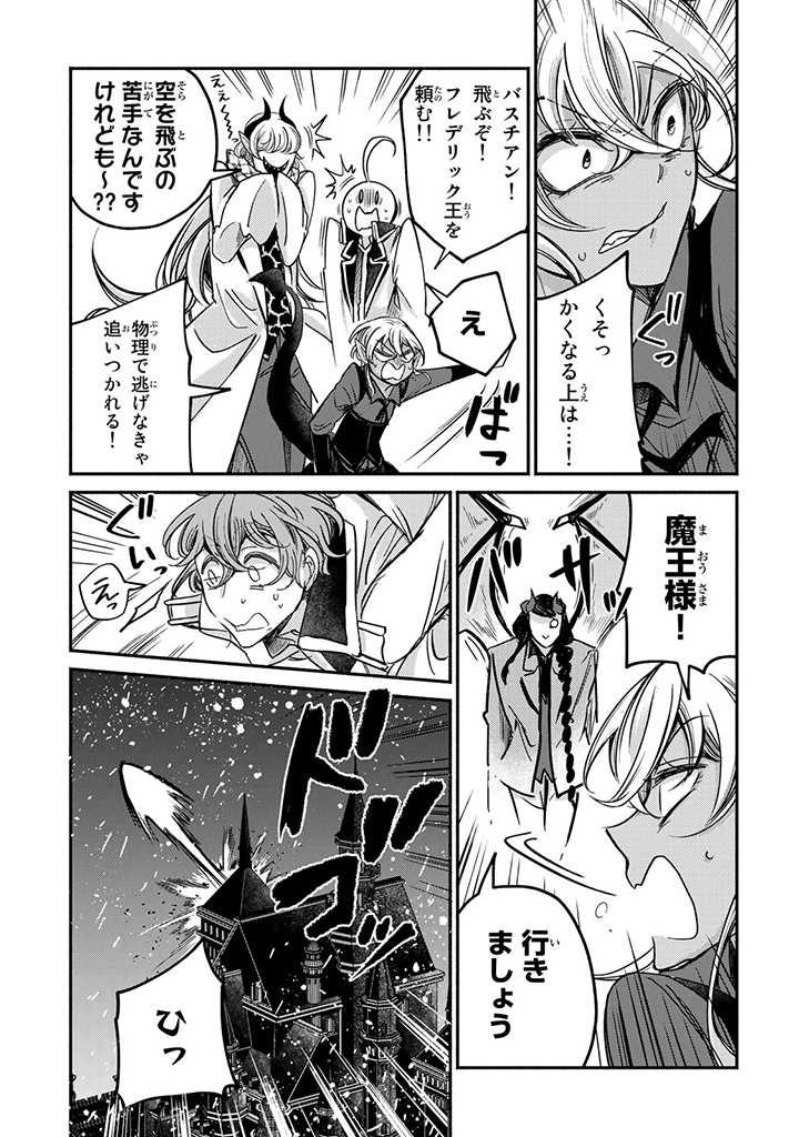 ヴィクトリア・ウィナー・オーストウェン王妃は世界で一番偉そうである 第19.3話 - Page 6