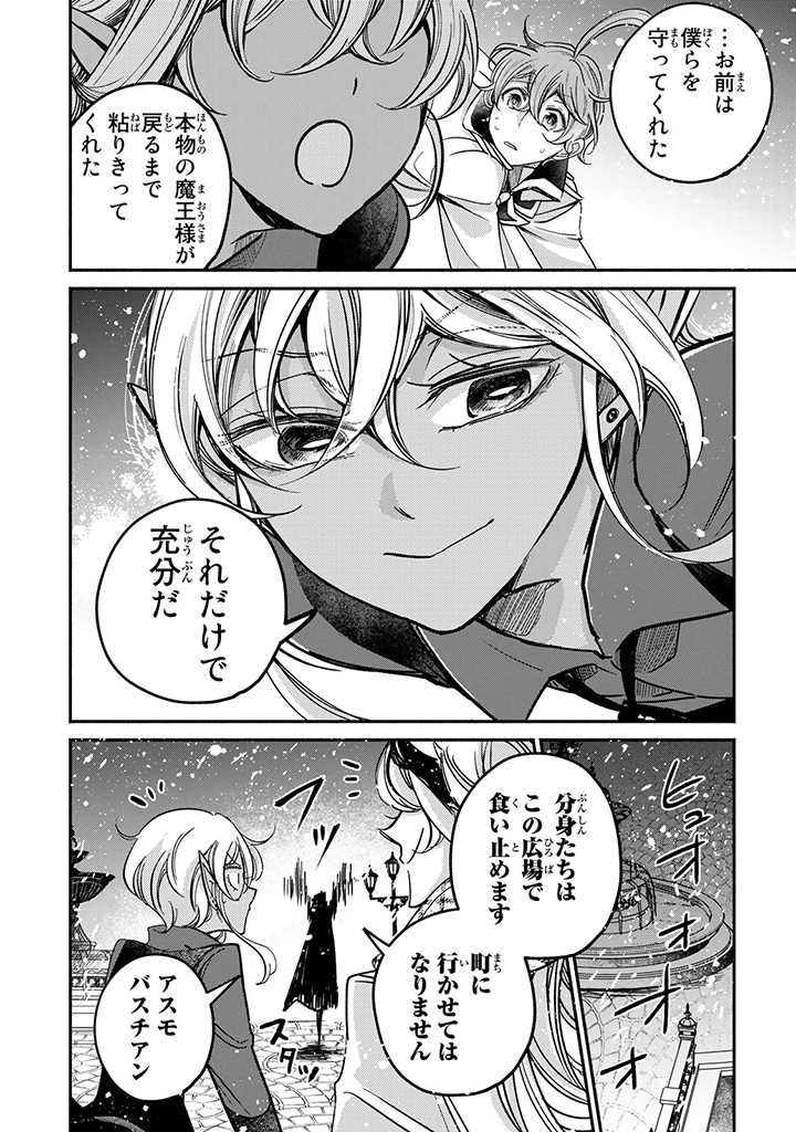 ヴィクトリア・ウィナー・オーストウェン王妃は世界で一番偉そうである 第19.3話 - Page 8