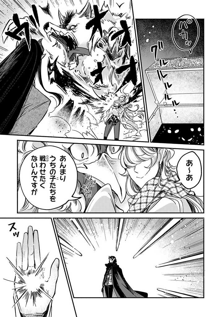 ヴィクトリア・ウィナー・オーストウェン王妃は世界で一番偉そうである 第19.4話 - Page 2