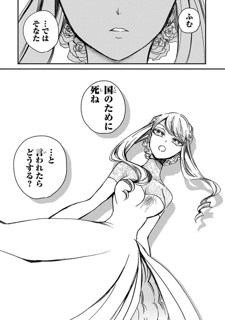 ヴィクトリア・ウィナー・オーストウェン王妃は世界で一番偉そうである 第2話 - Page 15