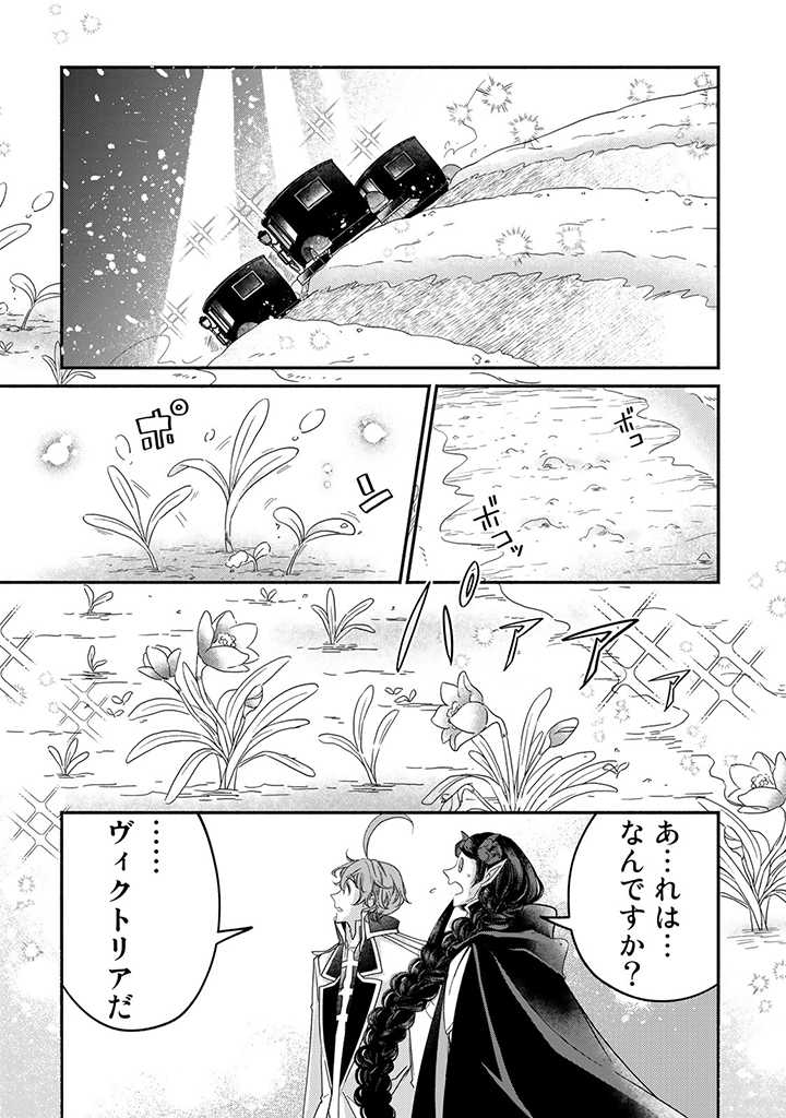 ヴィクトリア・ウィナー・オーストウェン王妃は世界で一番偉そうである 第20.1話 - Page 7