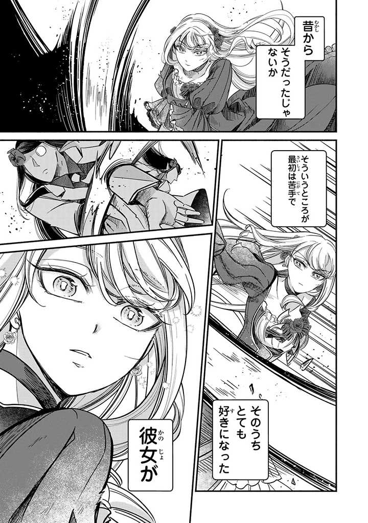 ヴィクトリア・ウィナー・オーストウェン王妃は世界で一番偉そうである 第20.2話 - Page 8