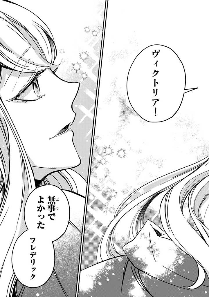 ヴィクトリア・ウィナー・オーストウェン王妃は世界で一番偉そうである 第20.3話 - Page 8