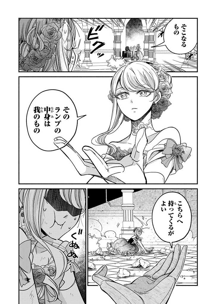 ヴィクトリア・ウィナー・オーストウェン王妃は世界で一番偉そうである 第21.3話 - Page 9